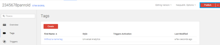 Publish tags in Google Tag manager 